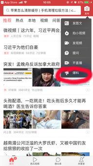 广州爆料今日头条新闻视频,揭秘广州最新爆料事件，视频曝光惊人内幕！  第2张