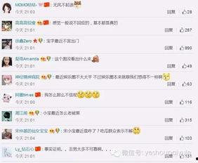 俞喻最新爆料名单,揭秘娱乐圈幕后真相!” 第2张 俞喻最新爆料名单,揭秘娱乐圈幕后真相!” 第2张