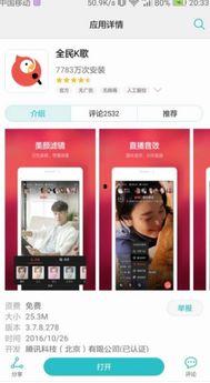即墨最新爆料新闻直播回放,直播回放揭示惊人内幕  第1张